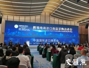 中國國際進(jìn)口博覽會滬外常年展項(xiàng)目落戶南京，推動會議及展覽服務(wù)新發(fā)展