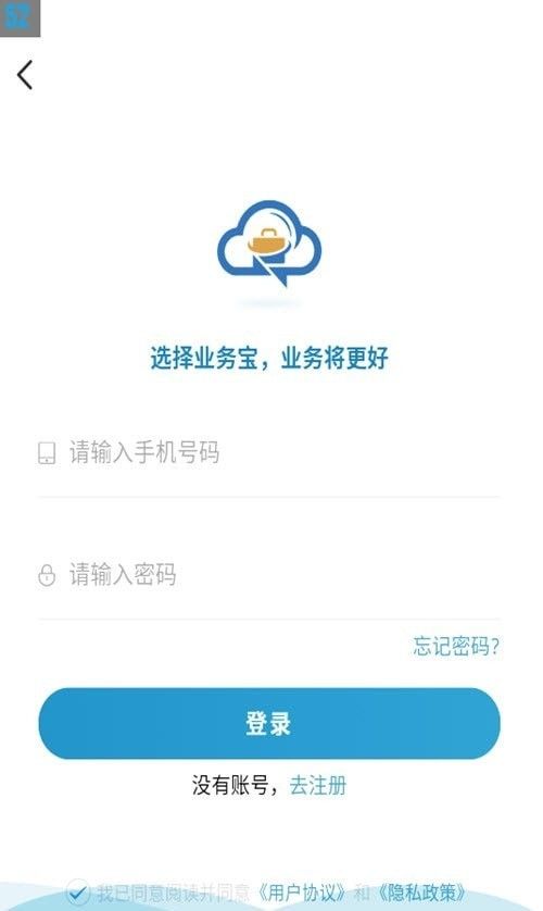 業務寶營銷拓客App免費下載 安卓v1.7.3最新版，助力軟件銷售